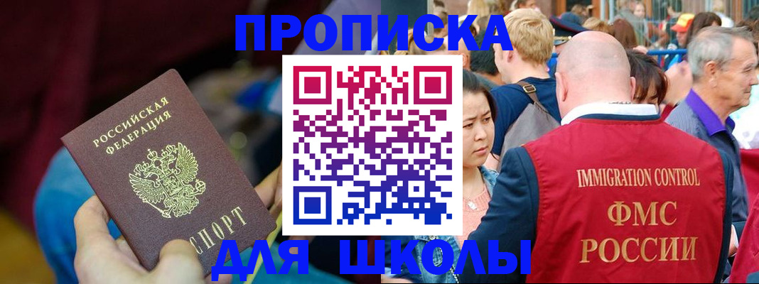 временная регистрация 2025 в Мурманской области