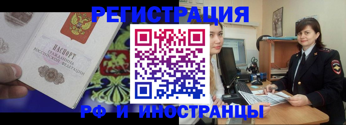 прописка для кредита в Мурманской области