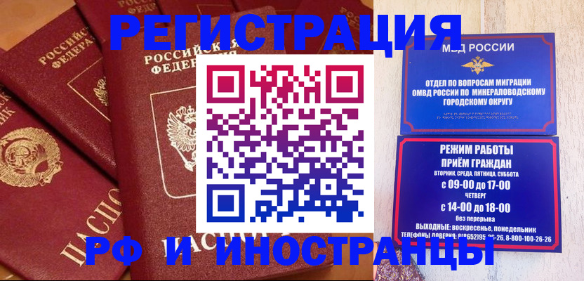 прописка паспорт в Мурманской области