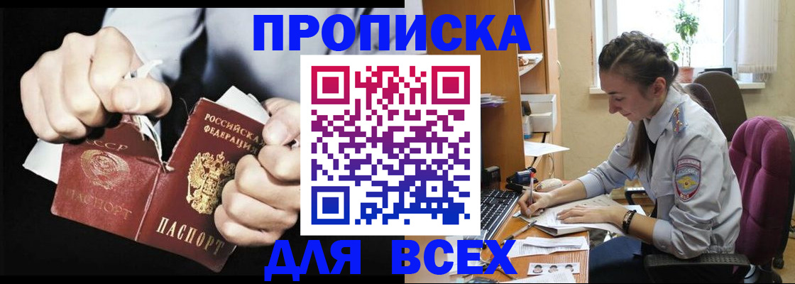 временная регистрация в квартире в Мурманской области