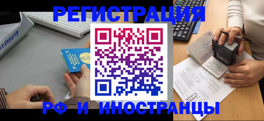 временная регистрация законно в Мурманской области